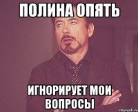 Полина опять Игнорирует мои вопросы