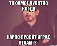 то самое чувство когда карпс просит игру в stuam"e"