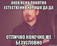 окей ясно понятно естественно хорошо да да отлично конечно же безусловно