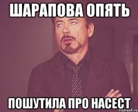 шарапова опять пошутила про насест