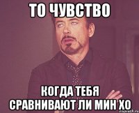 То чувство когда тебя сравнивают Ли Мин Хо