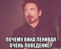  Почему Вика ленивая очень поведение?