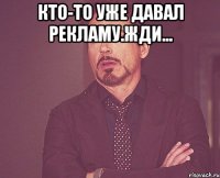 Кто-то уже давал рекламу.Жди... 