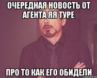 очередная новость от агента яя туре Про то как его обидели