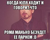 Когда Юля ходит и говорит,что Рома Манько беэудет ее парнем :D