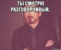 Ты смотрю разговорчивый.. 