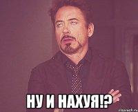  ну и нахуя!?