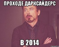 Проходе дарксайдерс В 2014