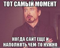 Тот самый момент когда сайт еще и наполнять чем-то нужно