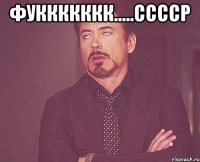 фуккккккк.....сссср 