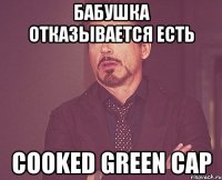 Бабушка отказывается есть cooked green cap