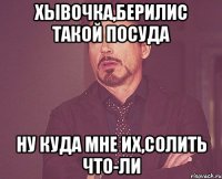 хывочка,Берилис такой посуда Ну куда мне их,солить что-ли