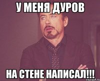 У меня Дуров на стене написал!!!