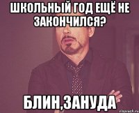 Когда Богдан дает сосну