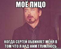 Моё лицо когда ты опровергаешь что ты ТП