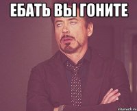 Ебать вы гоните 