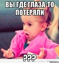 Вы где глаза-то потеряли ???