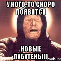 У кого-то скоро появятся новые лубутены))