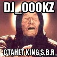 dj_000kz станет King S.B.R