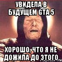 Увидела в будущем GTA 5 Хорошо, что я не дожила до этого