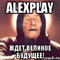 AlexPlay ждет великое будущее!