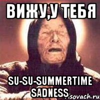 вижу,у тебя su-su-summertime sadness