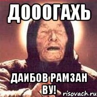 дооогахь даибов рамзан ву!