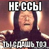 Не ссы Ты сдашь ТОЭ