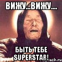 Вижу...вижу.... Быть тебе SUPERSTAR!