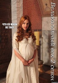  Что со мной не так?  