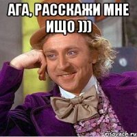 ага, расскажи мне ищо ))) 