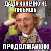 Да,да конечно не любишь Продолжай))0)