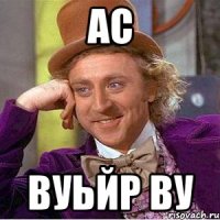 ас вуьйр ву