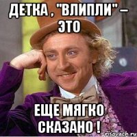 Детка , "влипли" – это Еще мягко сказано !