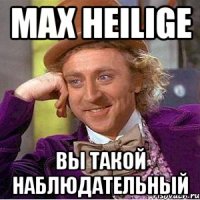 Max Heilige Вы такой наблюдательный