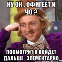 Ну ок , офигеет и чо ? Посмотрит и пойдет дальше , элементарно