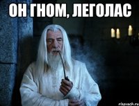 Он гном, Леголас 