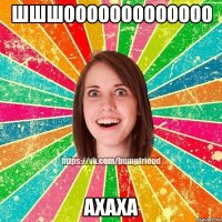 шшшооооооооооооо ахаха