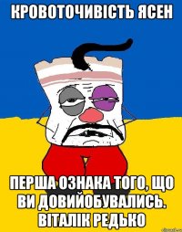 Кровоточивість ясен перша ознака того, що ви довийобувались. Віталік Редько