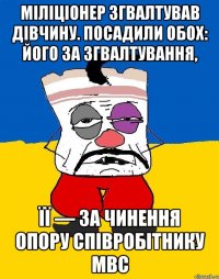 Міліціонер згвалтував дівчину. Посадили обох: його за згвалтування, її — за чинення опору співробітнику МВС