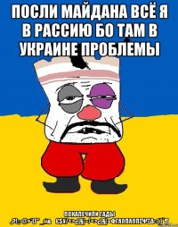 Посли майдана всё я в рассию бо там в украине проблемы Покалечили гады .,?!:;-@+*()'"_#&€£$¥/<>¿¡§|~/<>¿¡§|=ΦΓΛΩΠΛΩΠΣΨΞΔ¤{}`¶