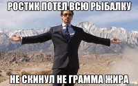 Ростик потел всю рыбалку Не скинул не грамма жира