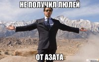 не получил люлей от Азата