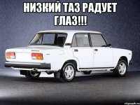 Низкий таз радует глаз!!! 