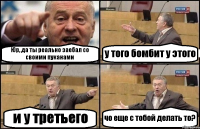 Юр, да ты реально заебал со своими пуканами у того бомбит у этого и у третьего чо еще с тобой делать то?