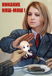 Создать мем aacaw