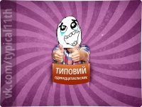 Создать мем радсть