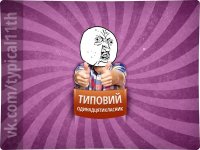Создать мем якогобса