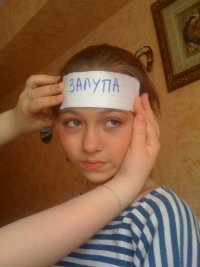 Создать мем Залупа