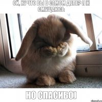 Ой, ну что вы в самом деле? я ж смущаюсь но спасибо)